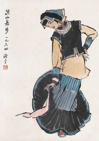 叶浅予 凉山舞步 立轴